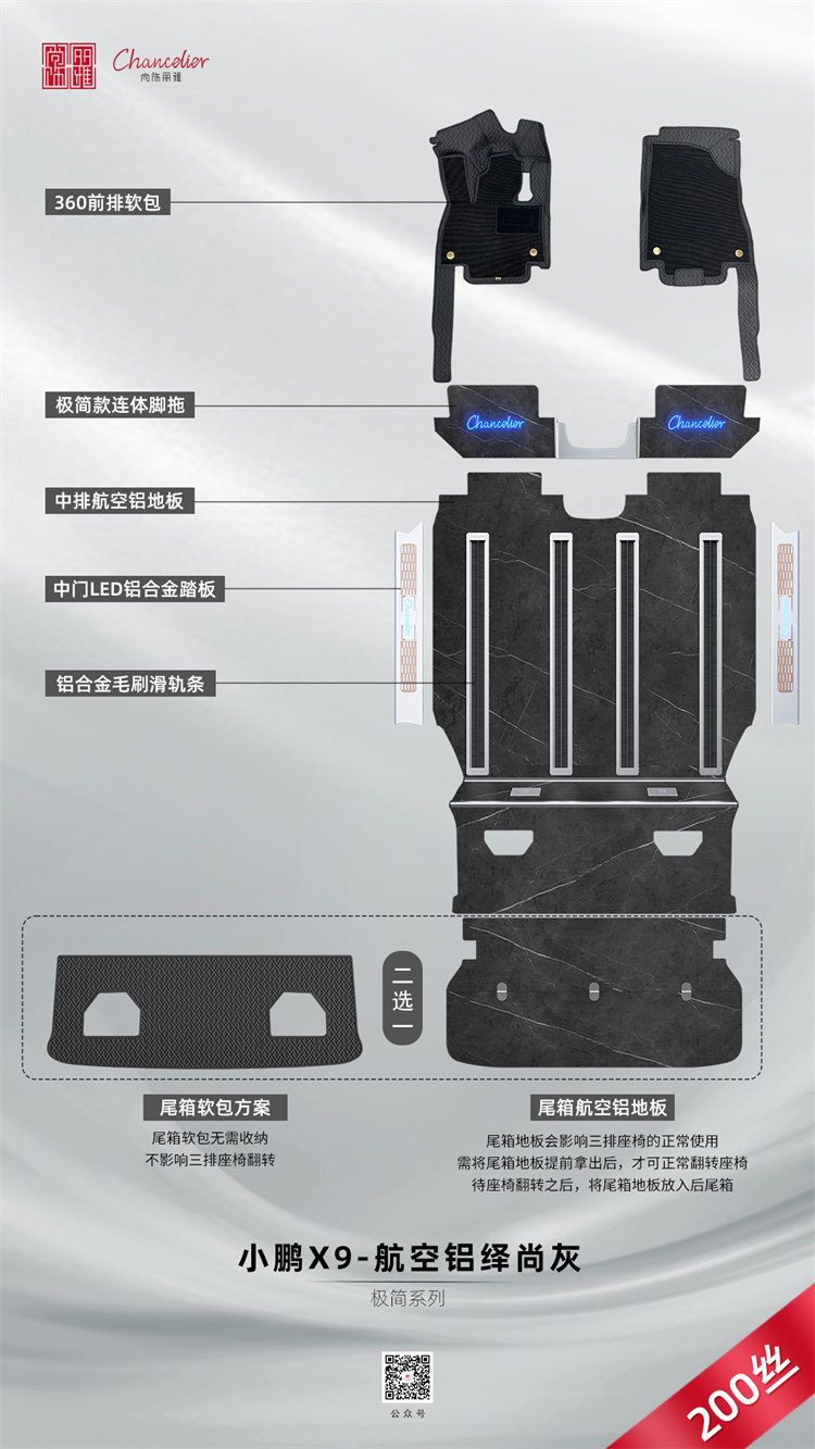 长城高山地板改装案例：国产高端MPV的黑马之选
