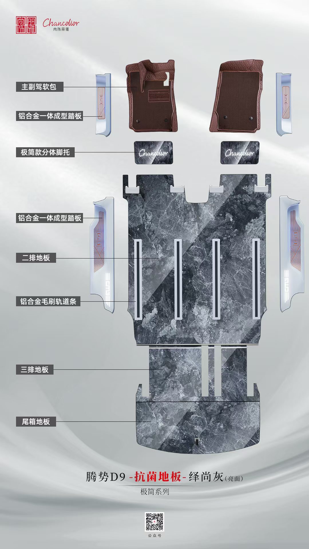 铝合金地板材质