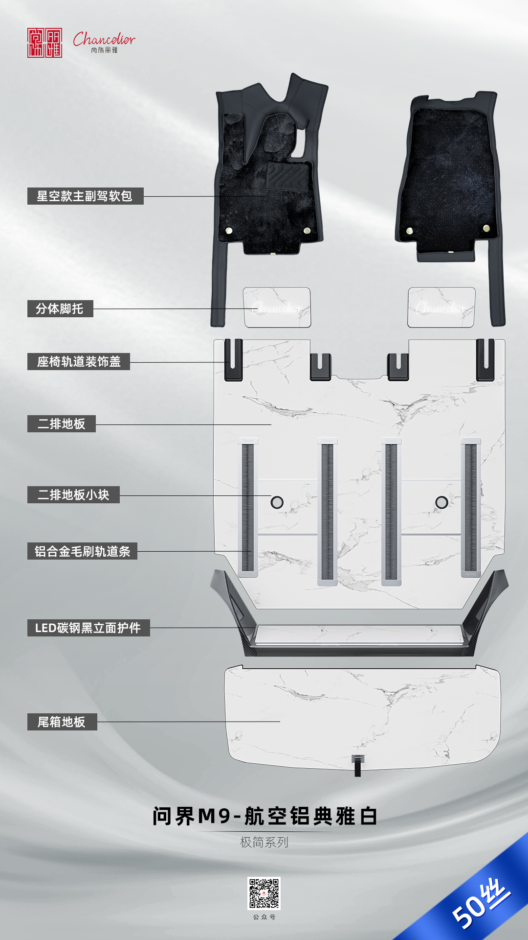 传祺M8地板改装案例：国产高端MPV的品质之选