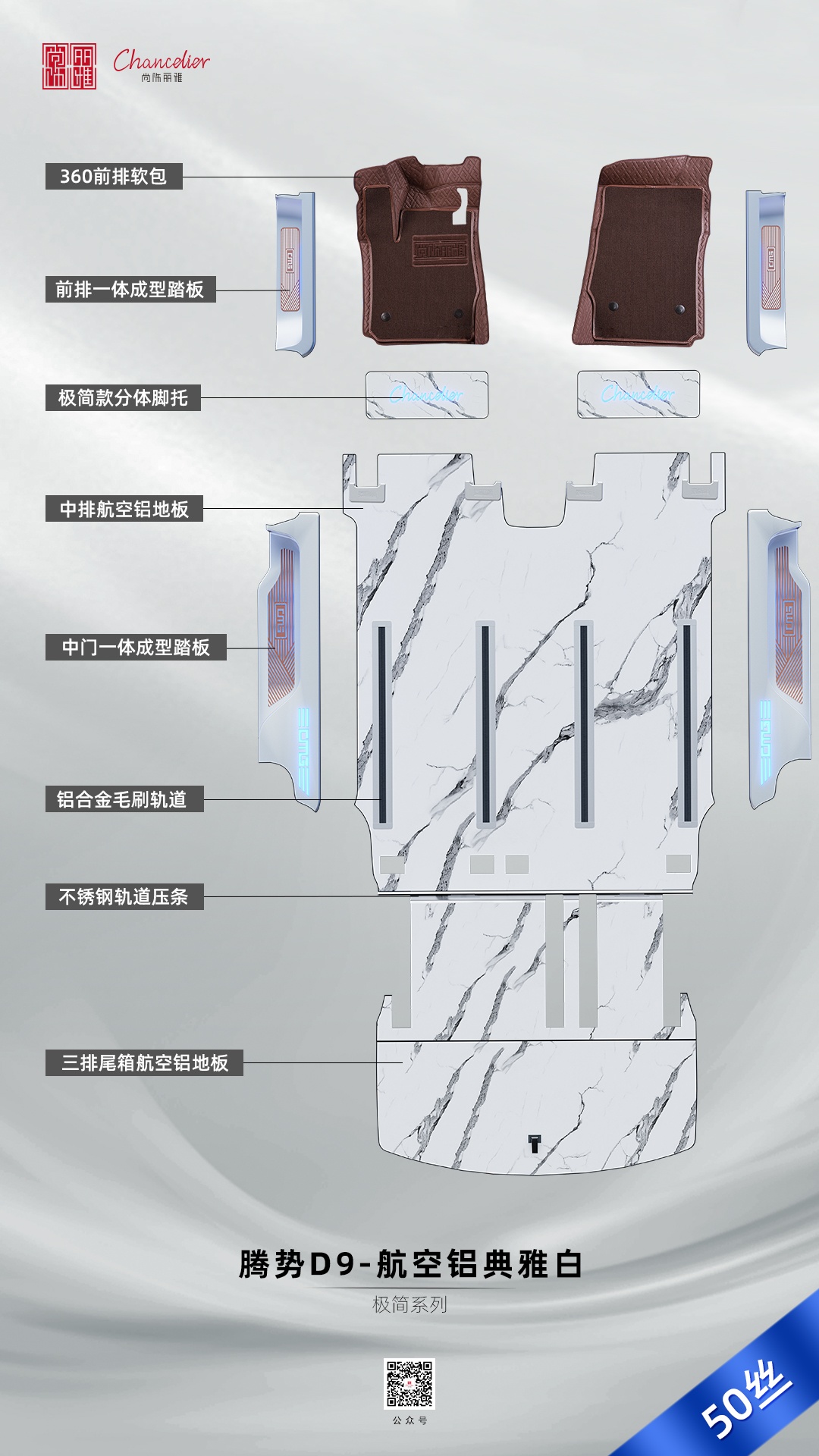 腾势D9改装地板值不值？2026年6月最新行情