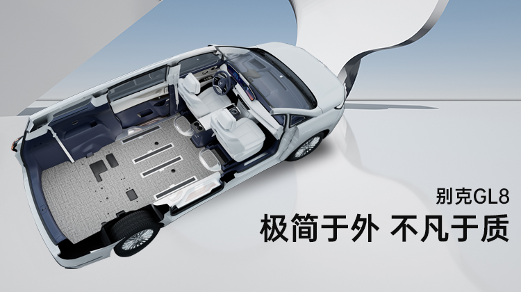 汽车地板有轨vs无轨怎么选 — BizVan
