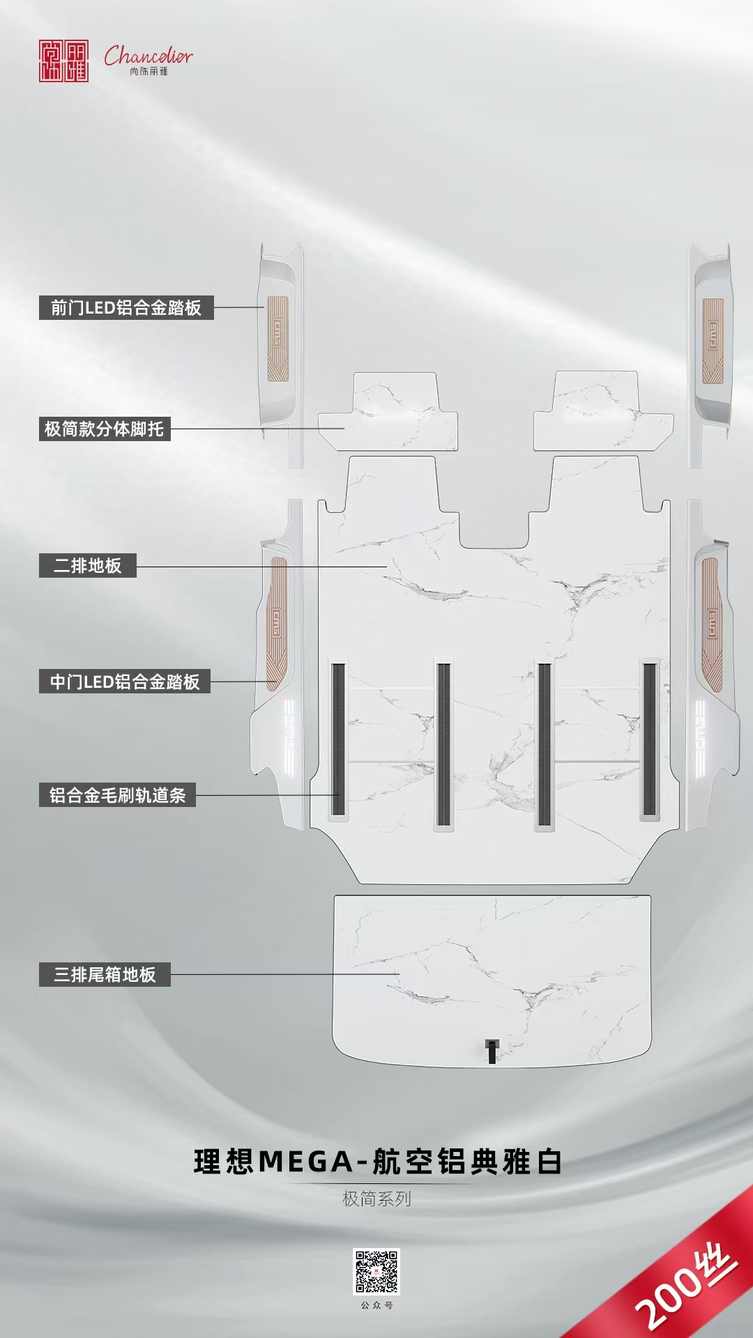 理想L9增程版地板改装特殊要求