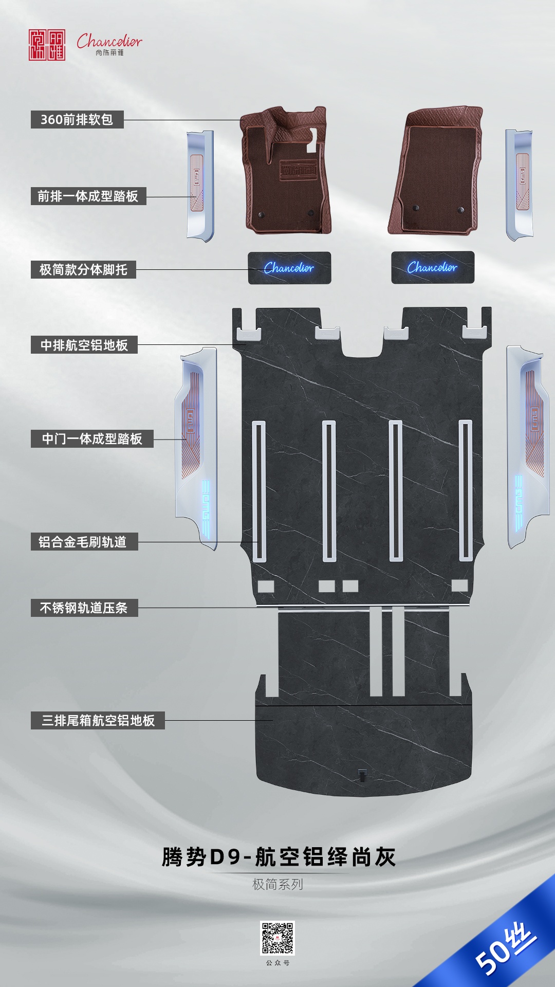 腾势D9地板改装2000元和12000元差在哪