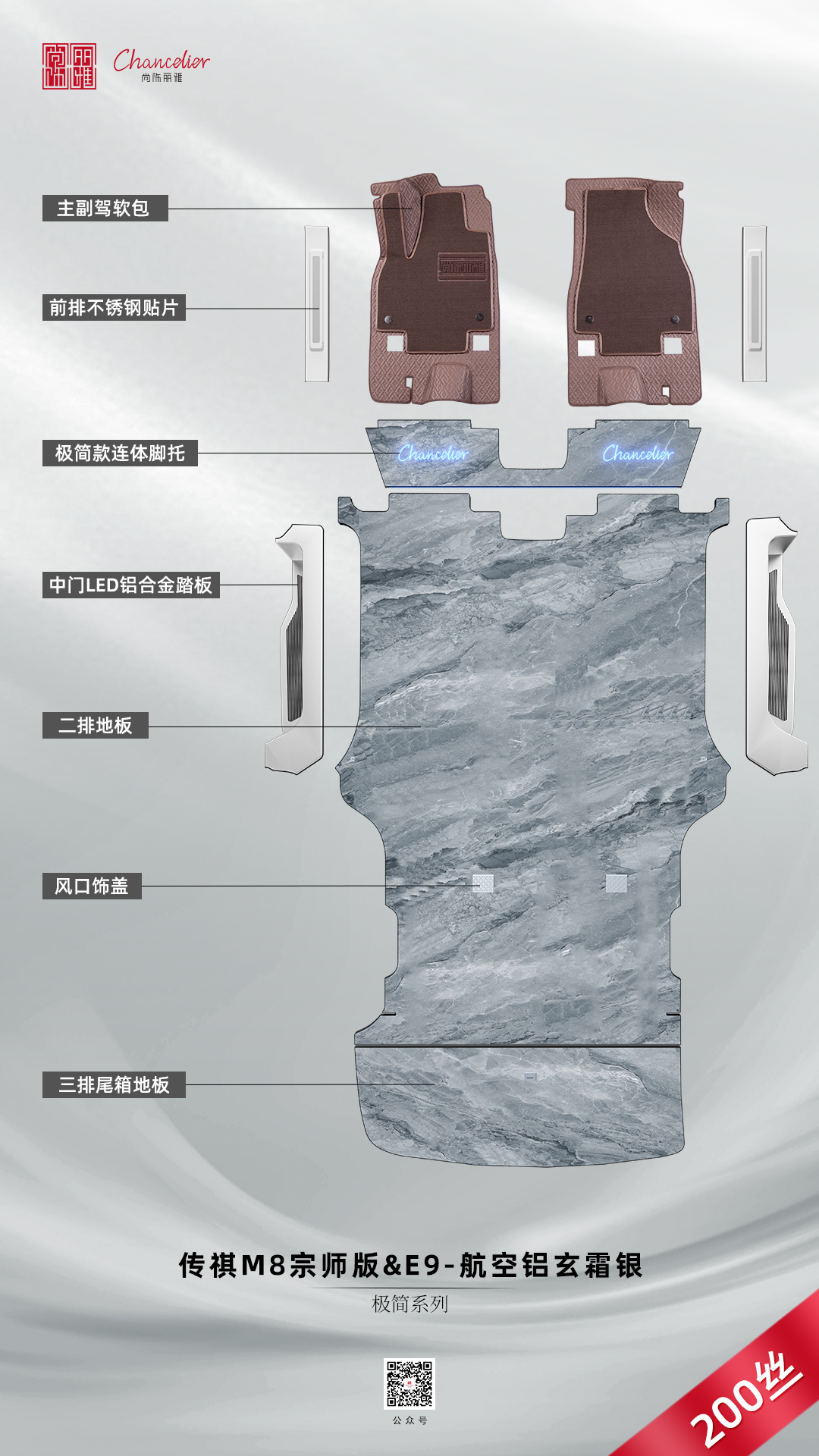 传祺M8值得买吗？国产豪华MPV地板改装全面评测