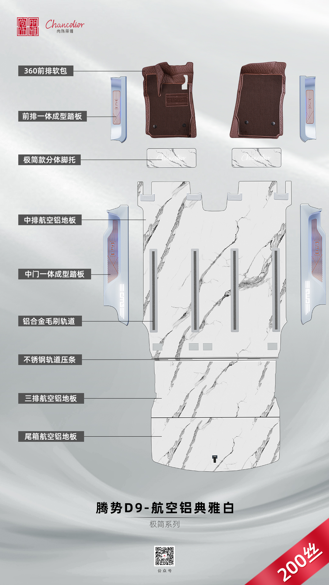 深圳腾势D9车主：商务接待用HPL地板，3年无划痕